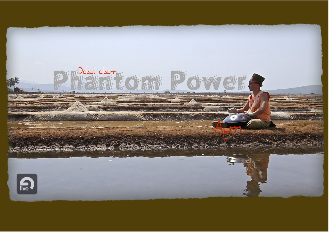 Я Phantom Power